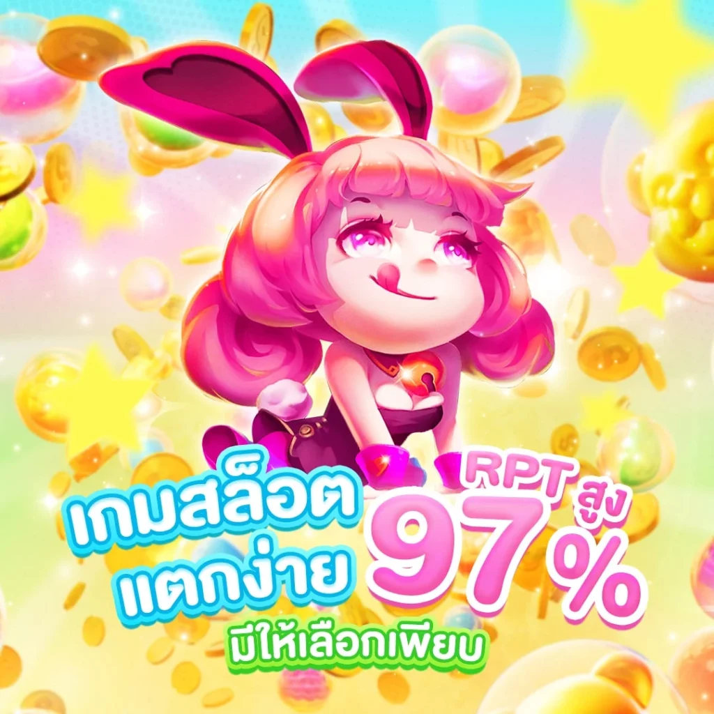 เกมสล็อตแตกง่าย by เกม สล็อต เว็บ ตรง 168